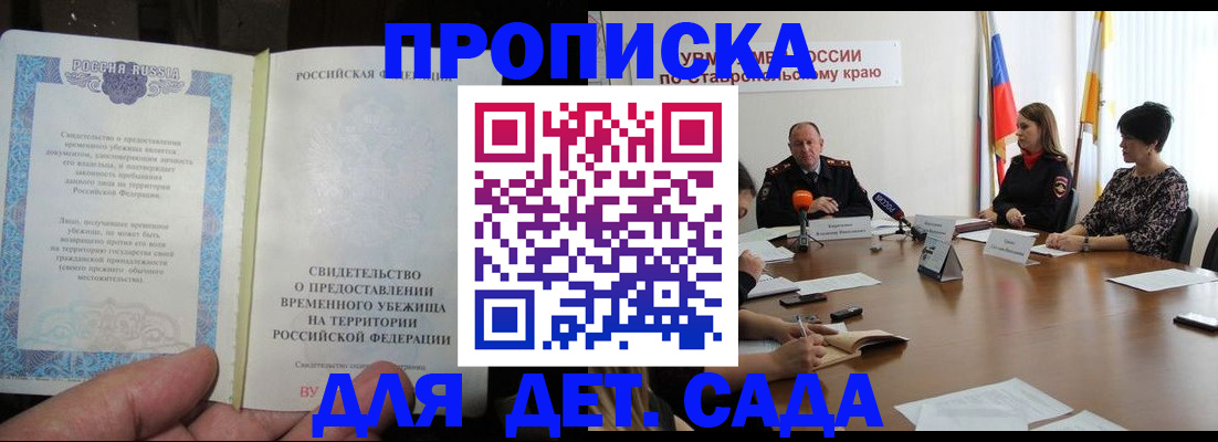 регистрация ребёнка по месту жительства в Данилове