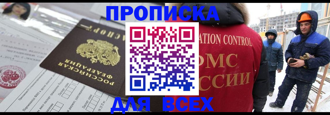 временная регистрация в Данилове