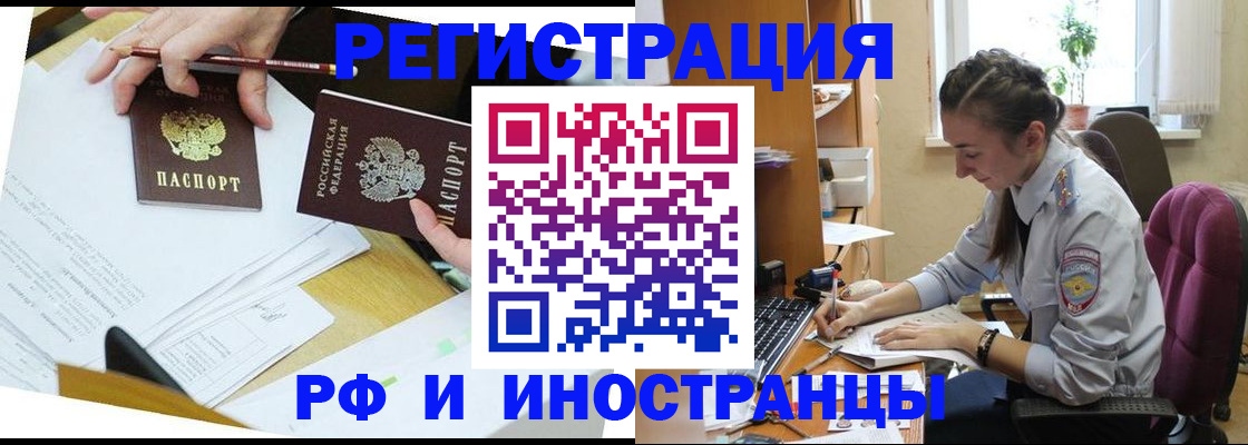 прописка гарантия в Данилове